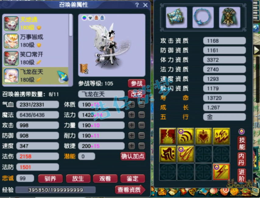 梦幻西游175狮驼岭帮战装备怎么选