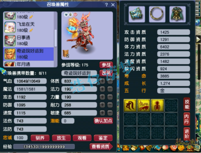 梦幻西游175狮驼岭帮战装备怎么选