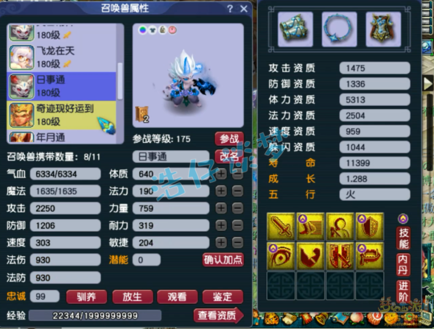 梦幻西游175狮驼岭帮战装备怎么选