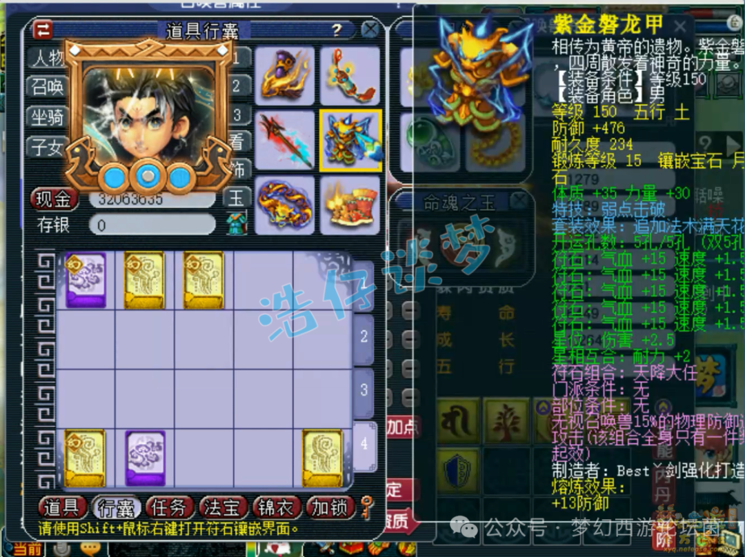 梦幻西游175花果山装备选择