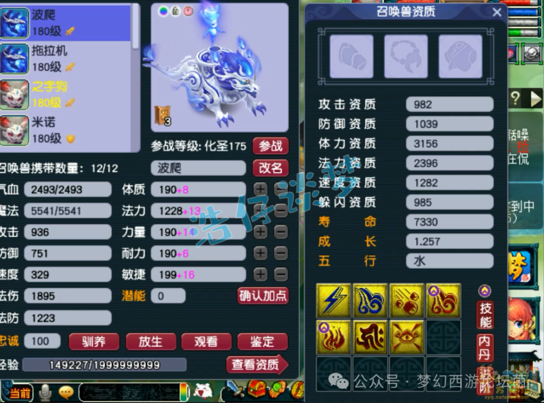 梦幻西游175花果山装备选择