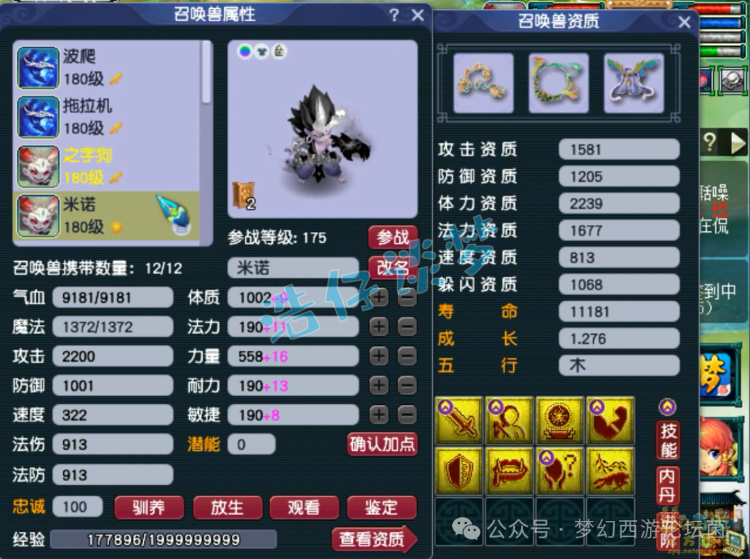 梦幻西游175花果山装备选择