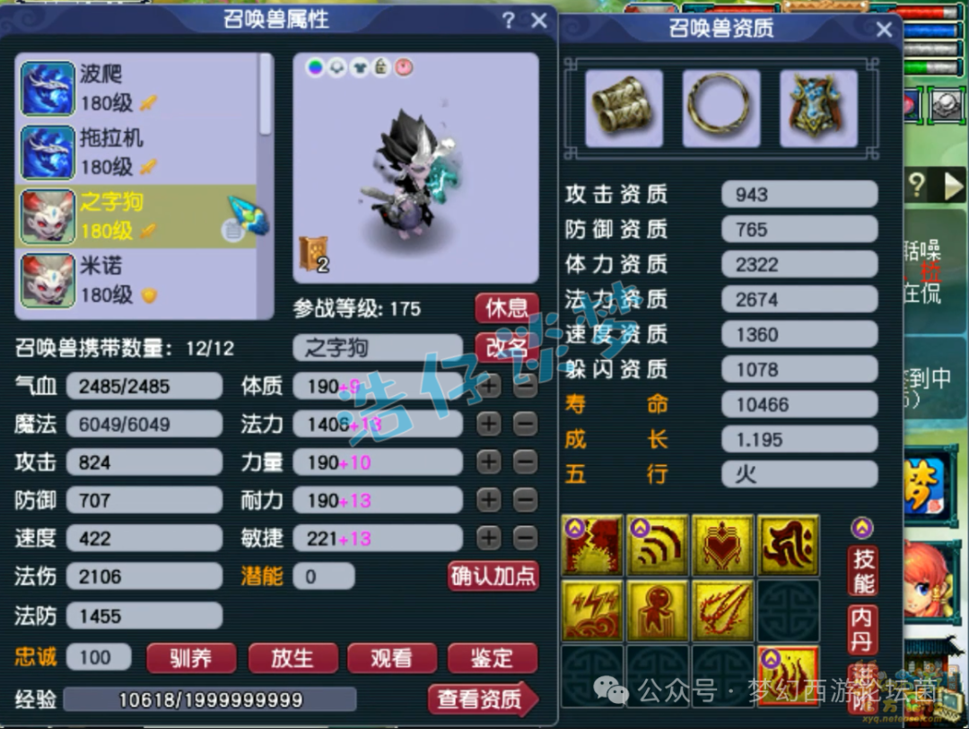 梦幻西游175花果山装备选择