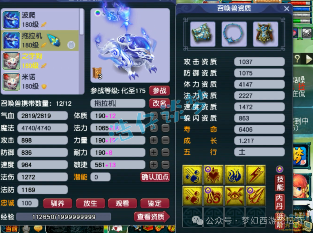 梦幻西游175花果山装备选择