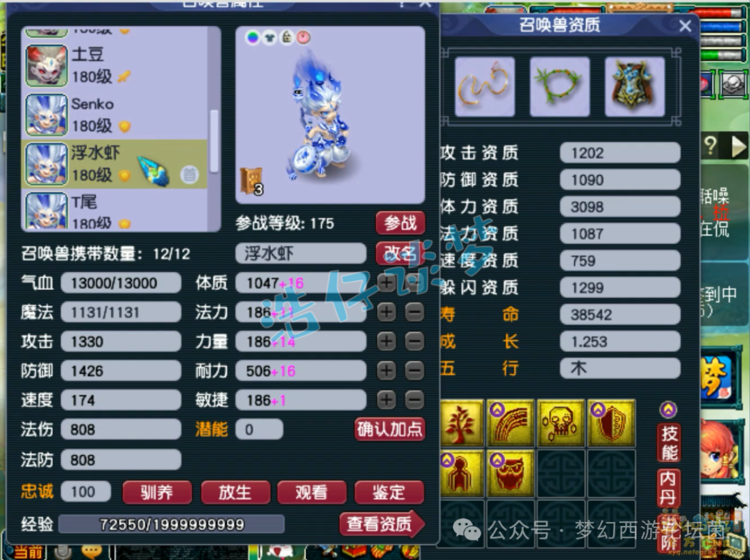 梦幻西游175花果山装备选择