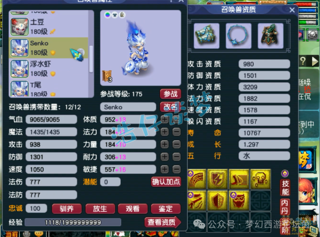 梦幻西游175花果山装备选择