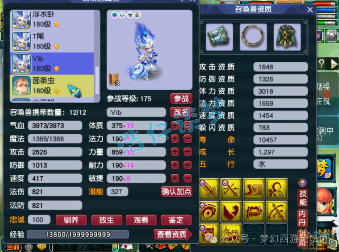 梦幻西游175花果山装备选择