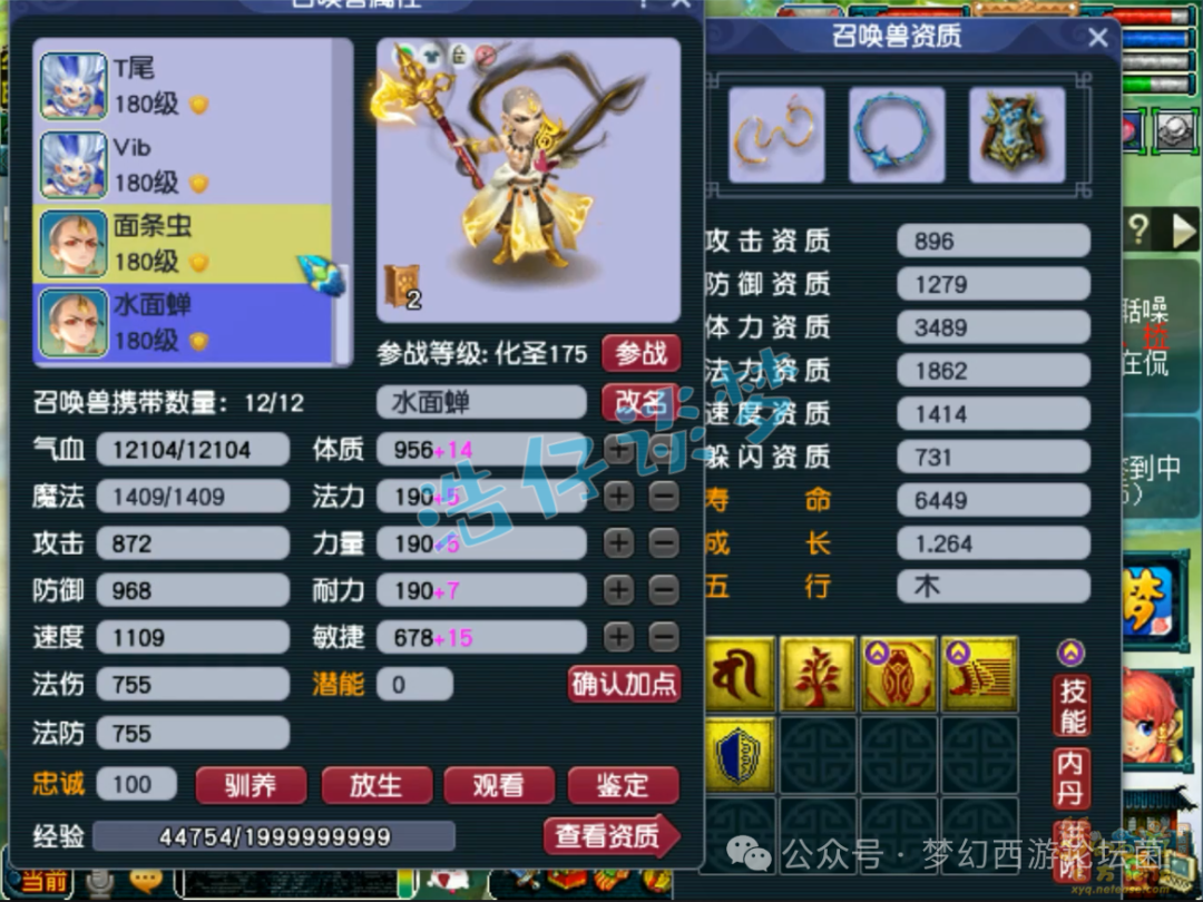 梦幻西游175花果山装备选择