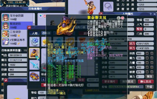 梦幻西游化生寺装备搭配159级