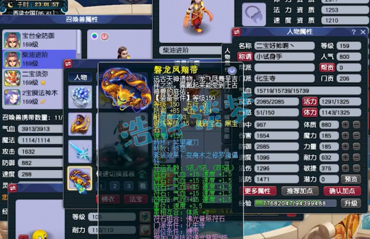 梦幻西游化生寺装备搭配159级