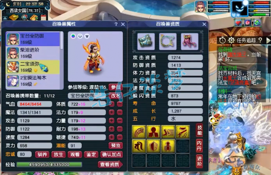 梦幻西游化生寺装备搭配159级