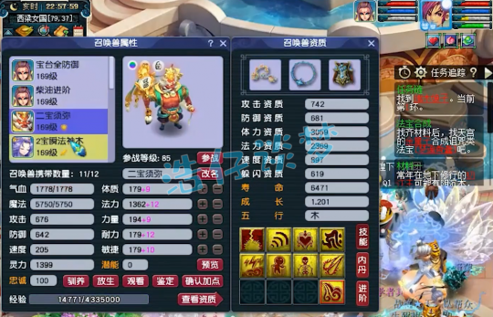 梦幻西游化生寺装备搭配159级