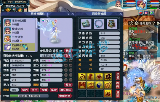 梦幻西游化生寺装备搭配159级