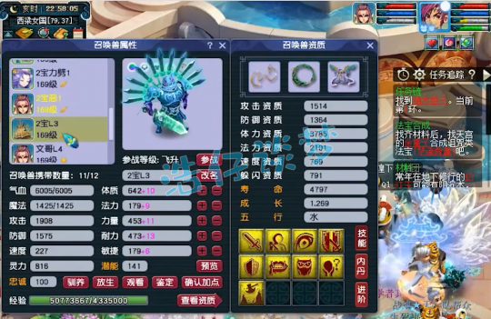 梦幻西游化生寺装备搭配159级