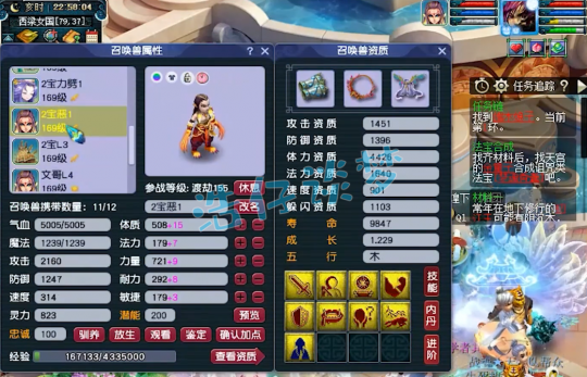 梦幻西游化生寺装备搭配159级