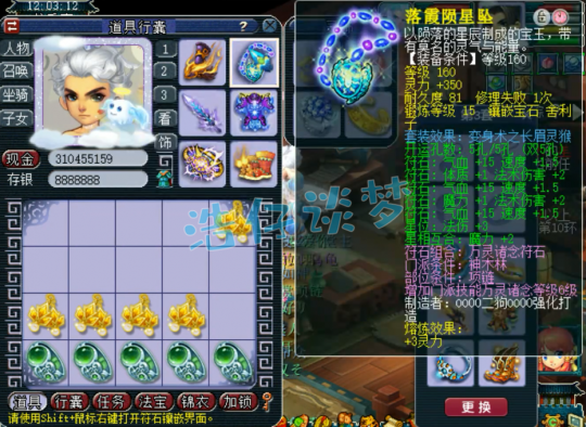 梦幻西游175级帮战神木林装备选择攻略