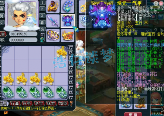 梦幻西游175级帮战神木林装备选择攻略