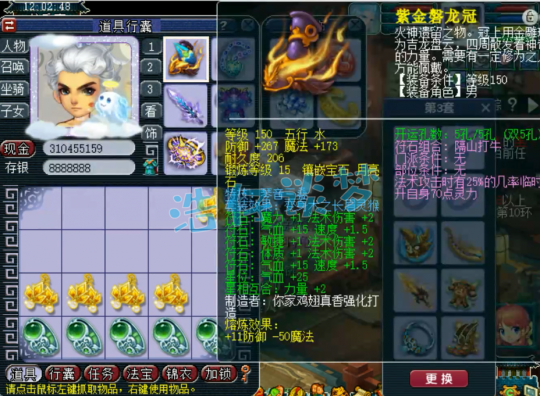 梦幻西游175级帮战神木林装备选择攻略