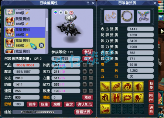 梦幻西游175级帮战神木林装备选择攻略