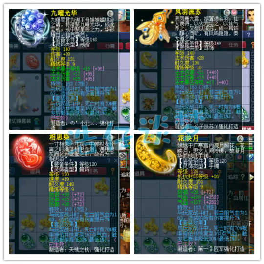 梦幻西游175级帮战神木林装备选择攻略