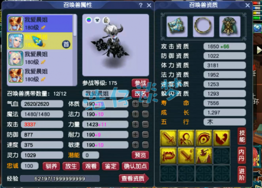 梦幻西游175级帮战神木林装备选择攻略