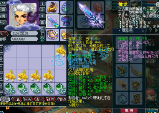 梦幻西游175级帮战神木林装备选择攻略