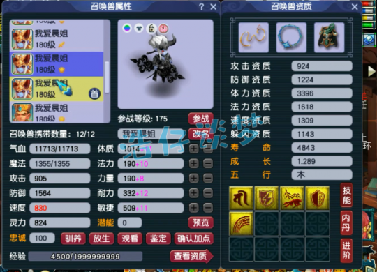 梦幻西游175级帮战神木林装备选择攻略