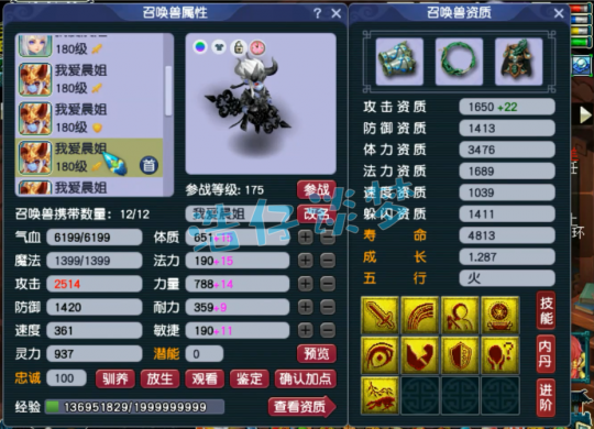 梦幻西游175级帮战神木林装备选择攻略