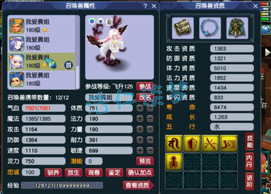 梦幻西游175级帮战神木林装备选择攻略