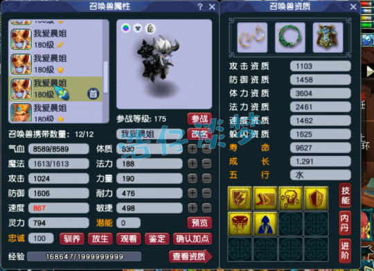 梦幻西游175级帮战神木林装备选择攻略