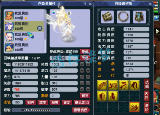 梦幻西游175级帮战神木林装备选择攻略