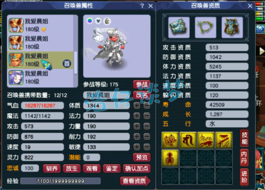 梦幻西游175级帮战神木林装备选择攻略