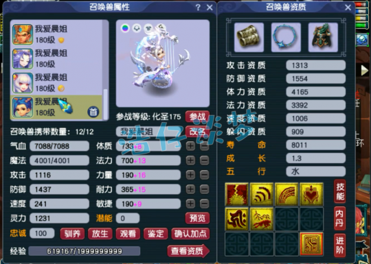 梦幻西游175级帮战神木林装备选择攻略