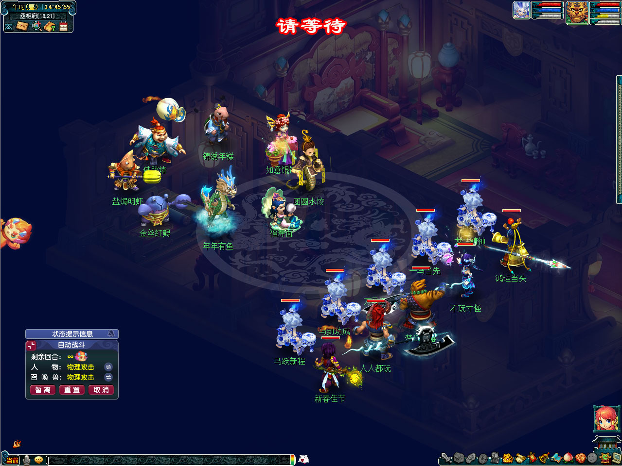 梦幻西游驰骋报春晖攻略