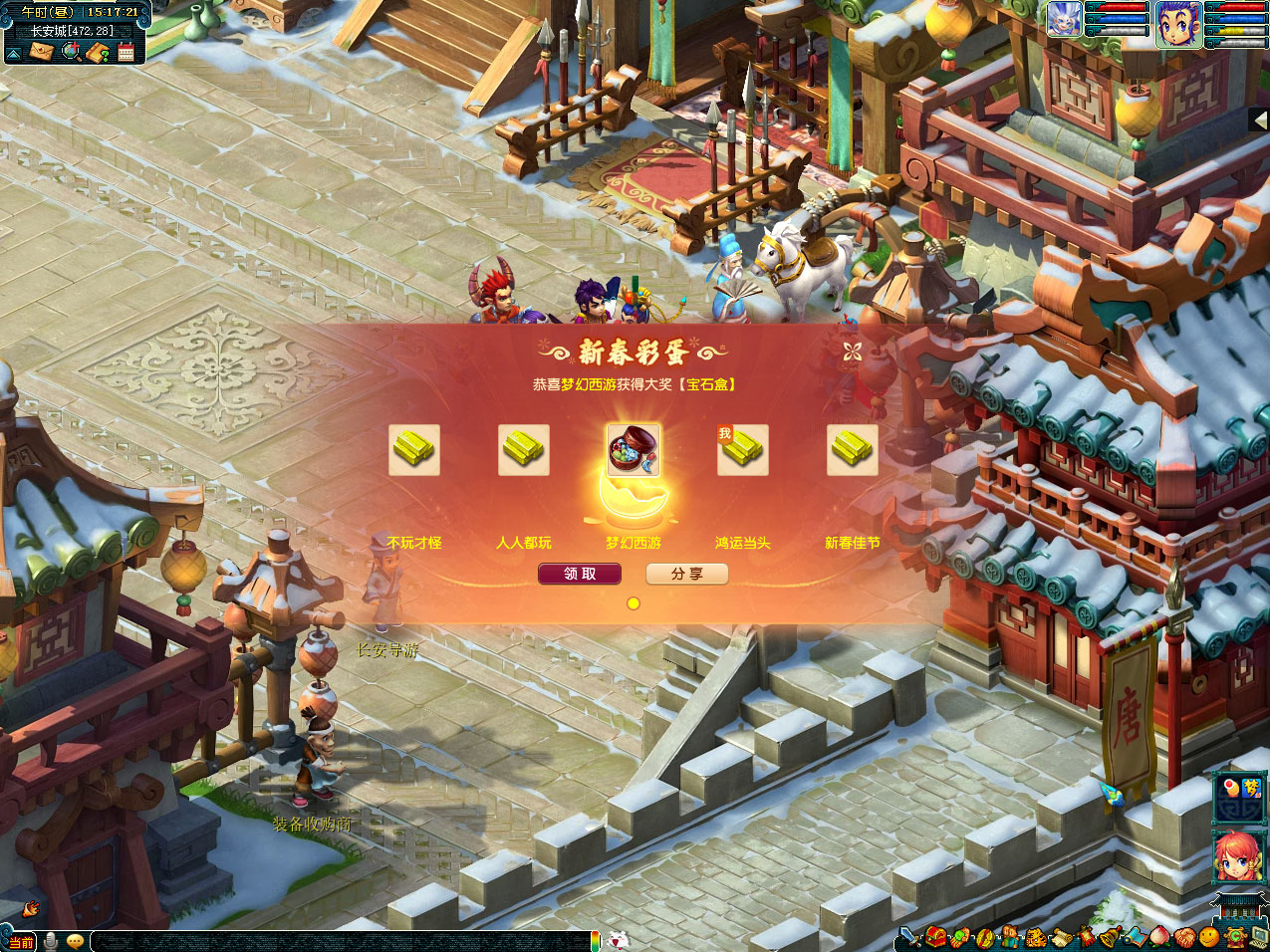 梦幻西游驰骋报春晖攻略