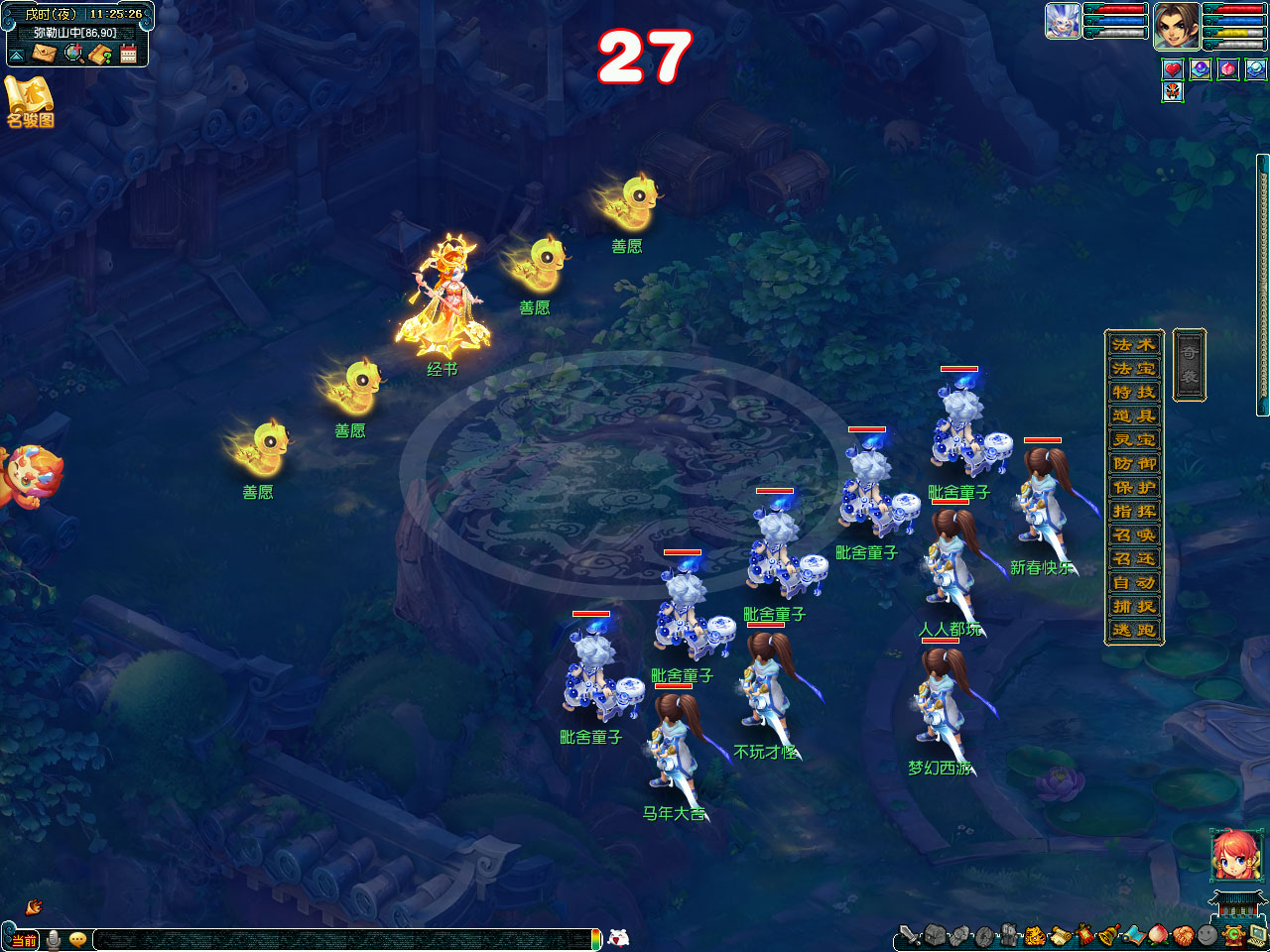 梦幻西游献瑞索良驹攻略