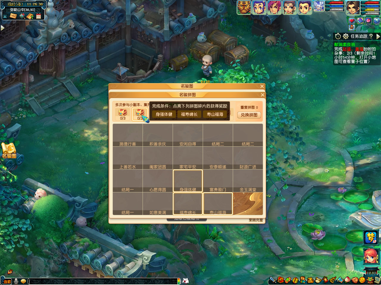 梦幻西游献瑞索良驹攻略