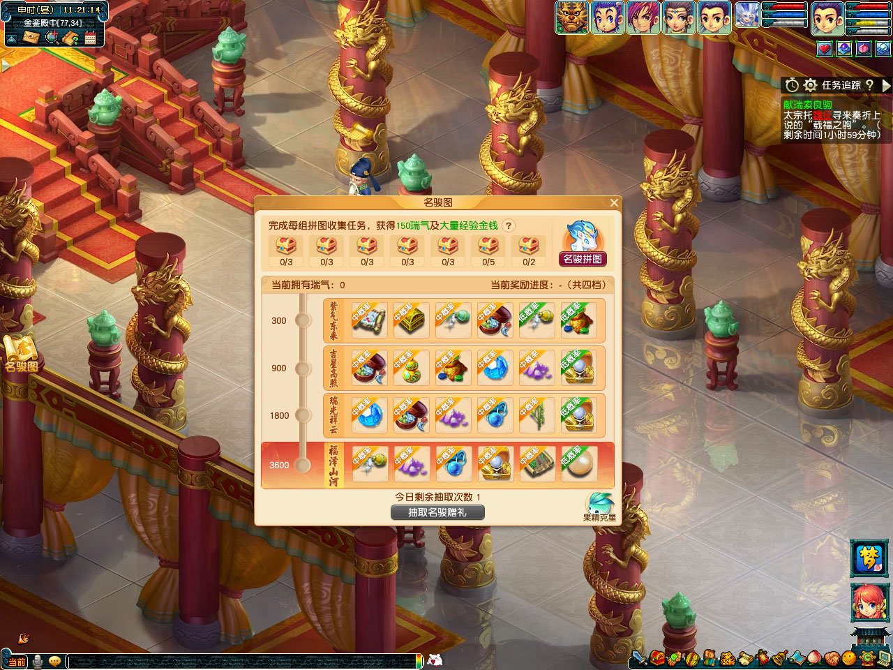 梦幻西游献瑞索良驹攻略