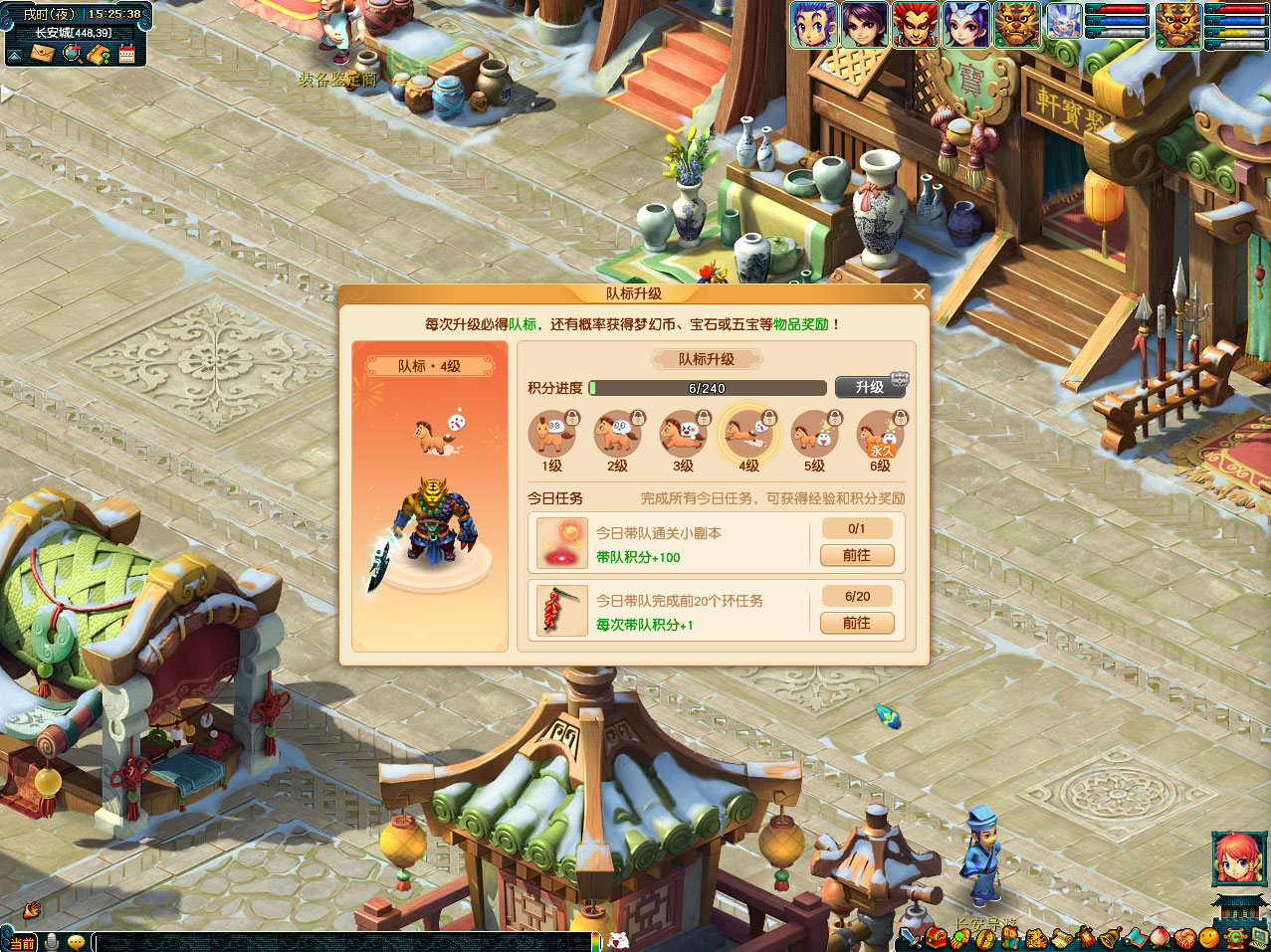 梦幻西游马年新队标攻略