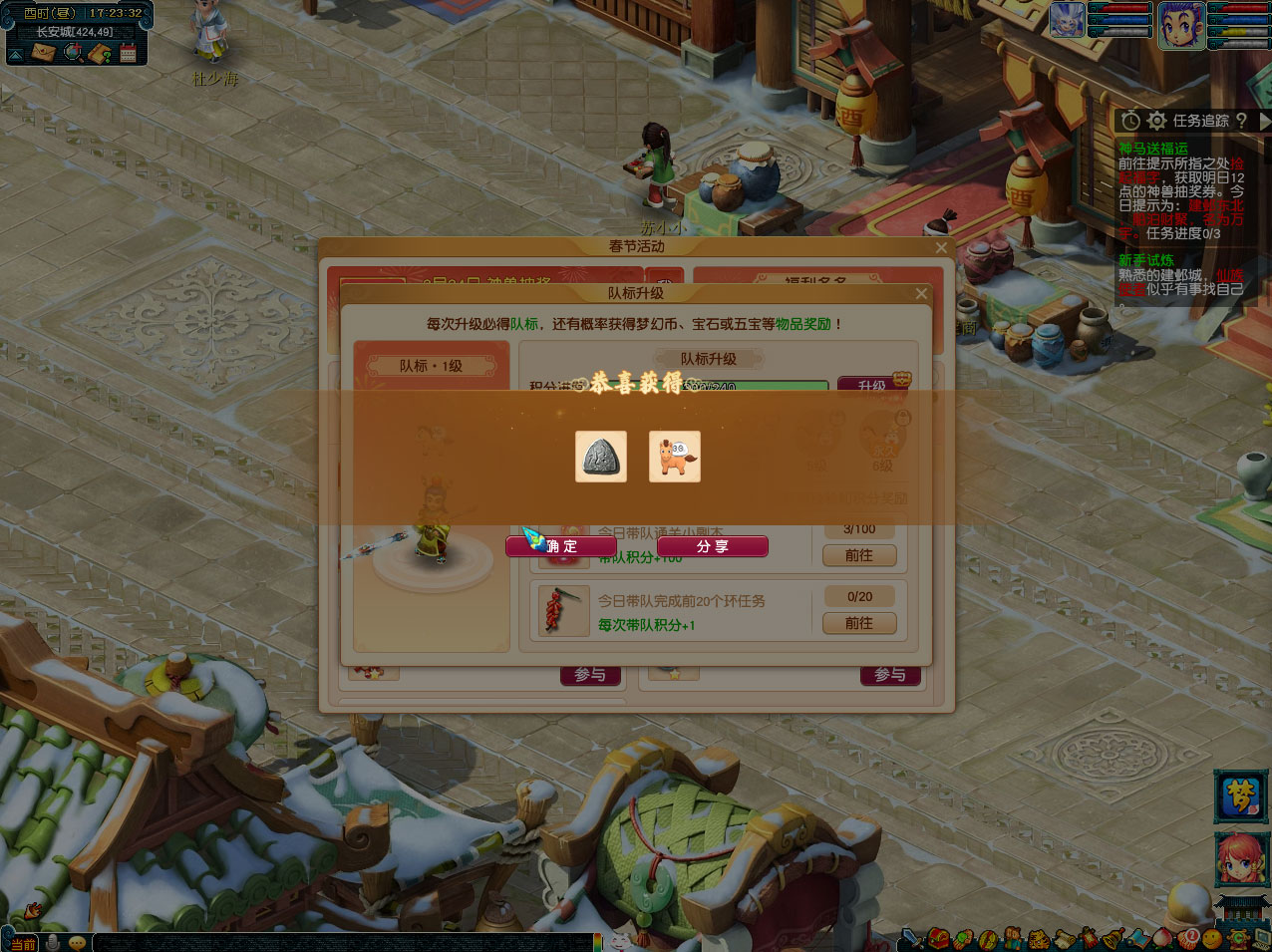 梦幻西游马年新队标攻略