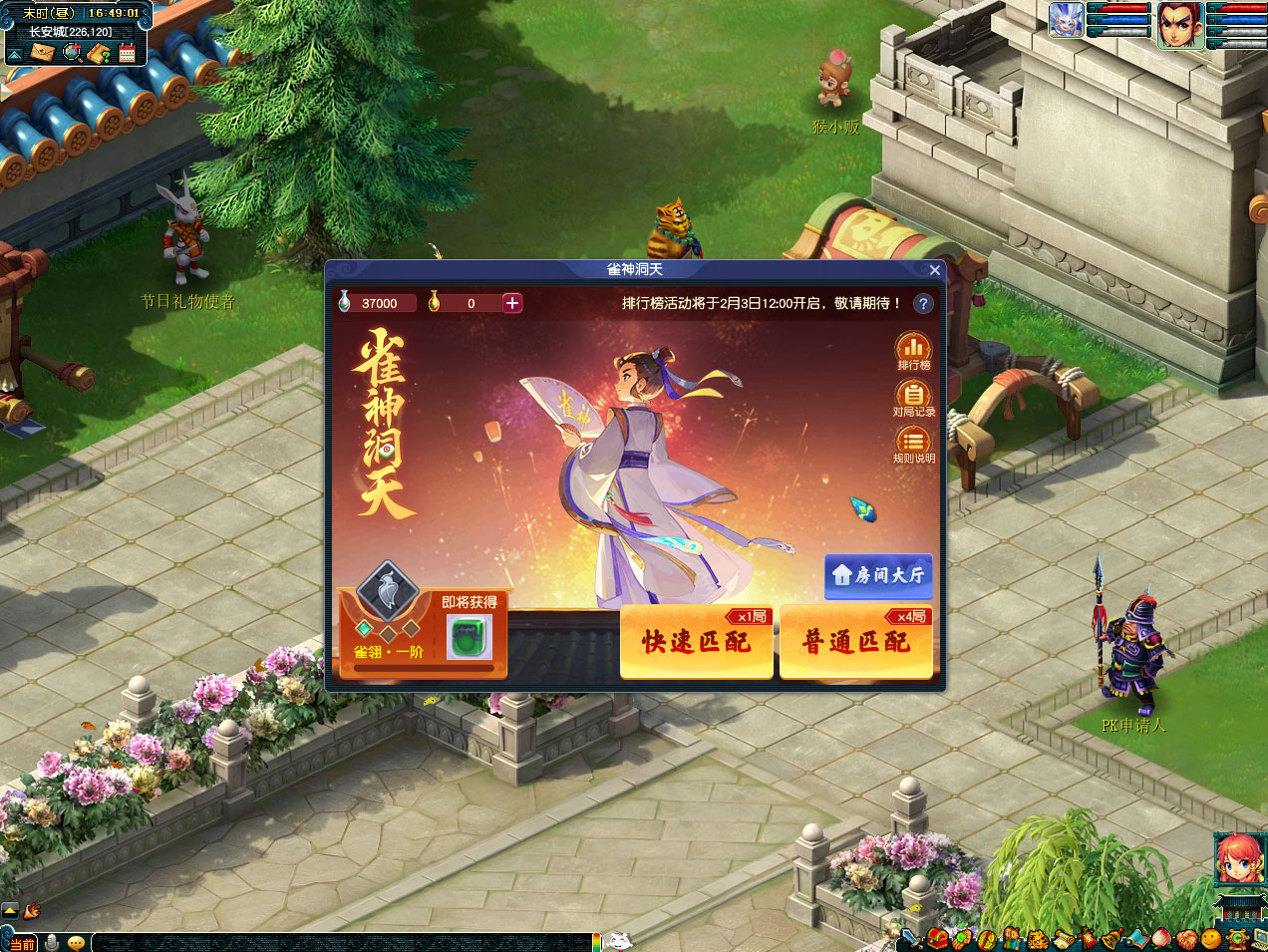 梦幻西游雀神匹配赛攻略