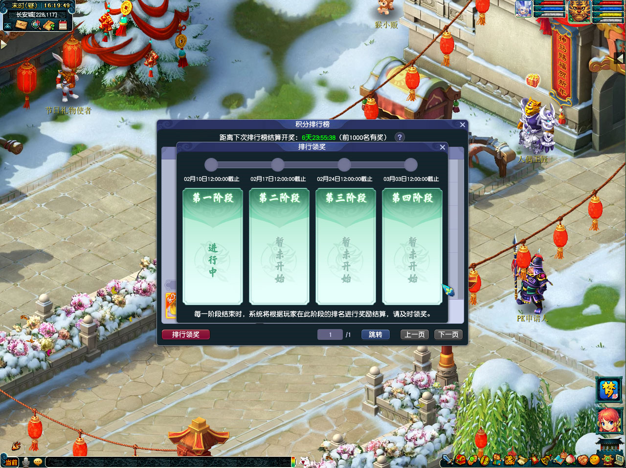 梦幻西游雀神排行榜攻略