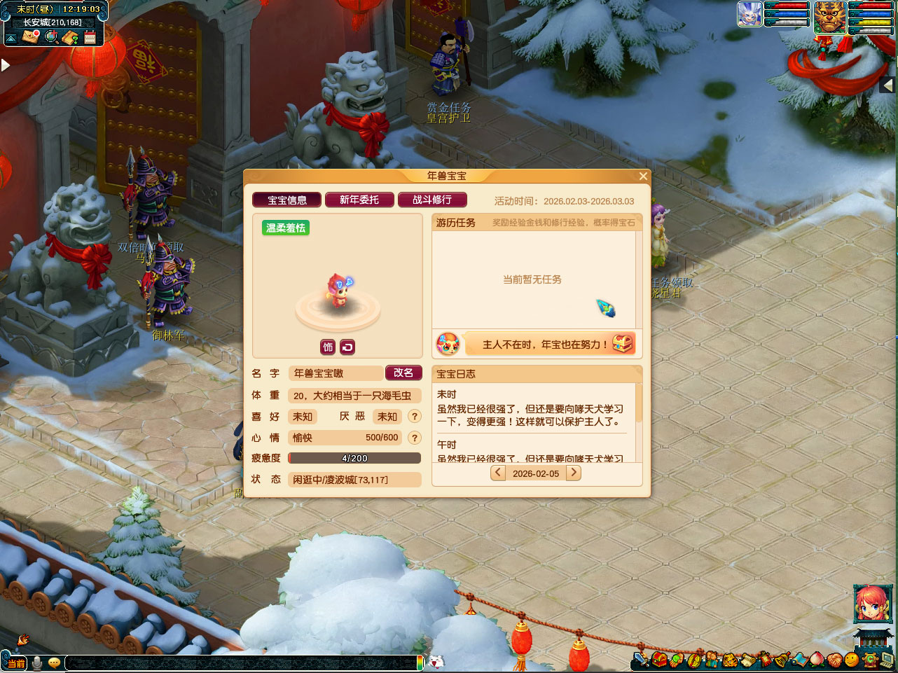 梦幻西游年宝再团聚攻略2026