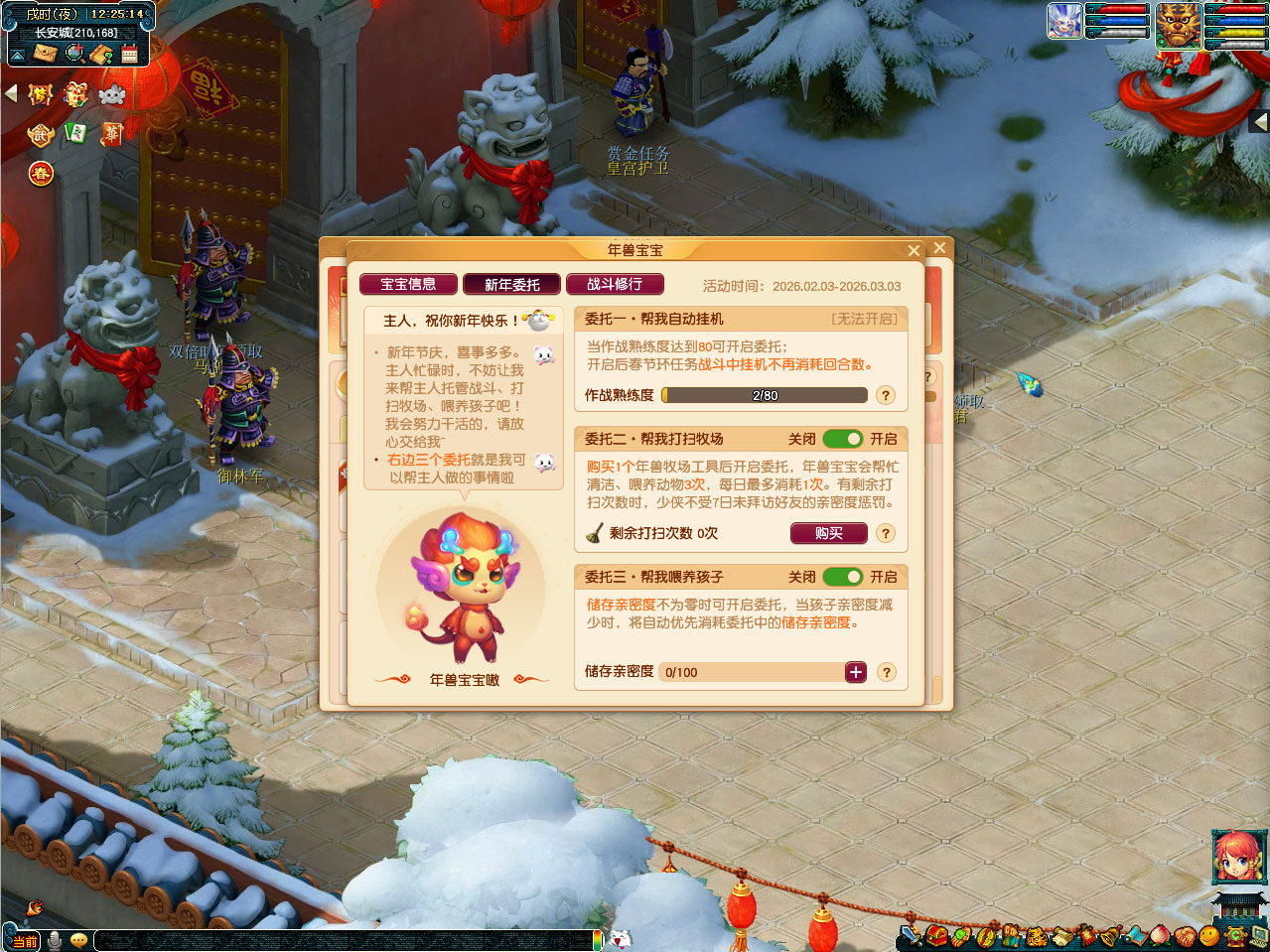 梦幻西游年宝再团聚攻略2026