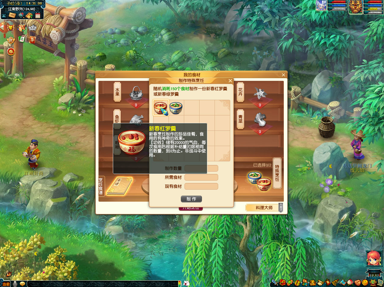 梦幻西游萌宝尘世游攻略2026