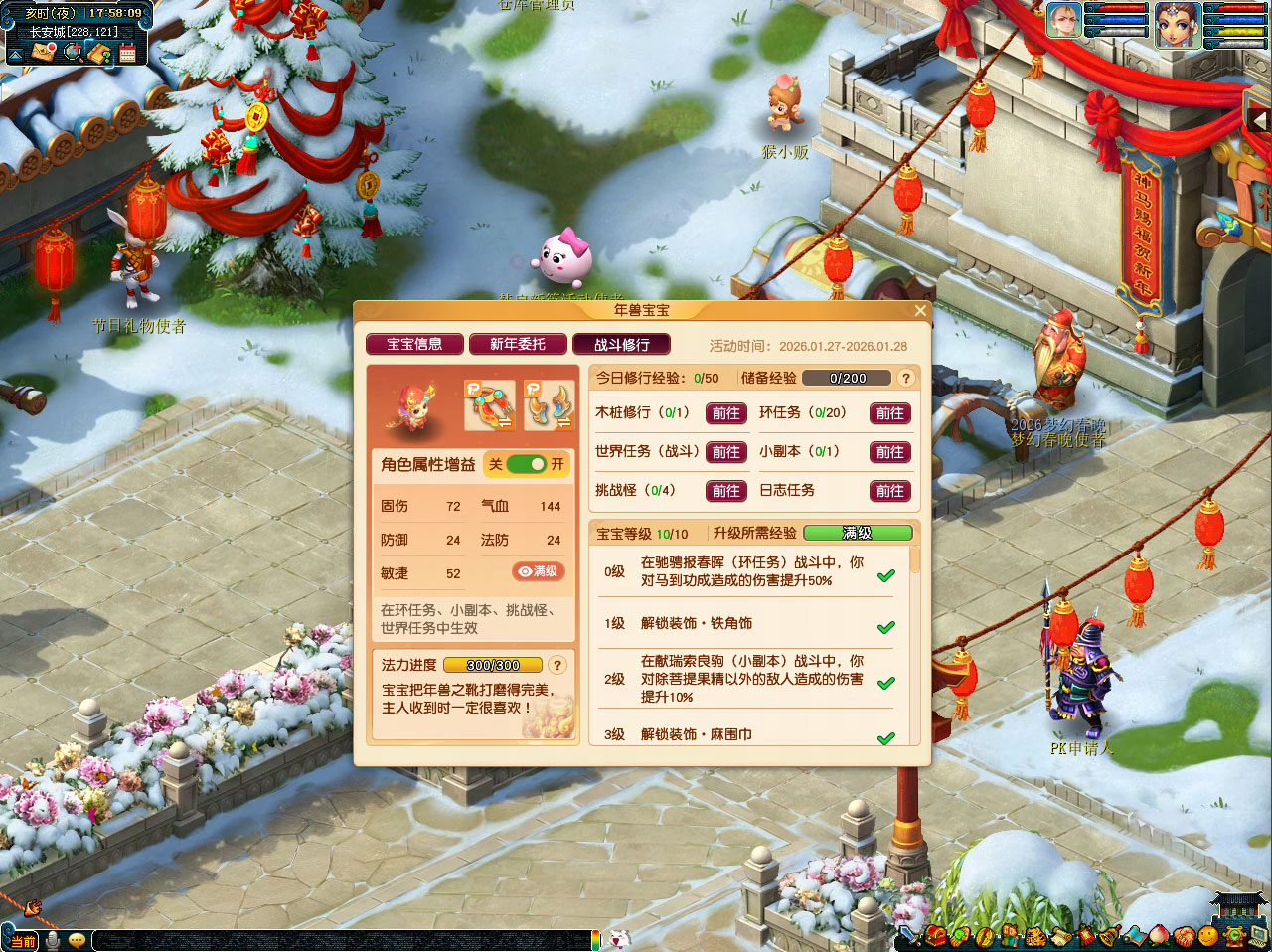 梦幻西游修习铸神兵攻略