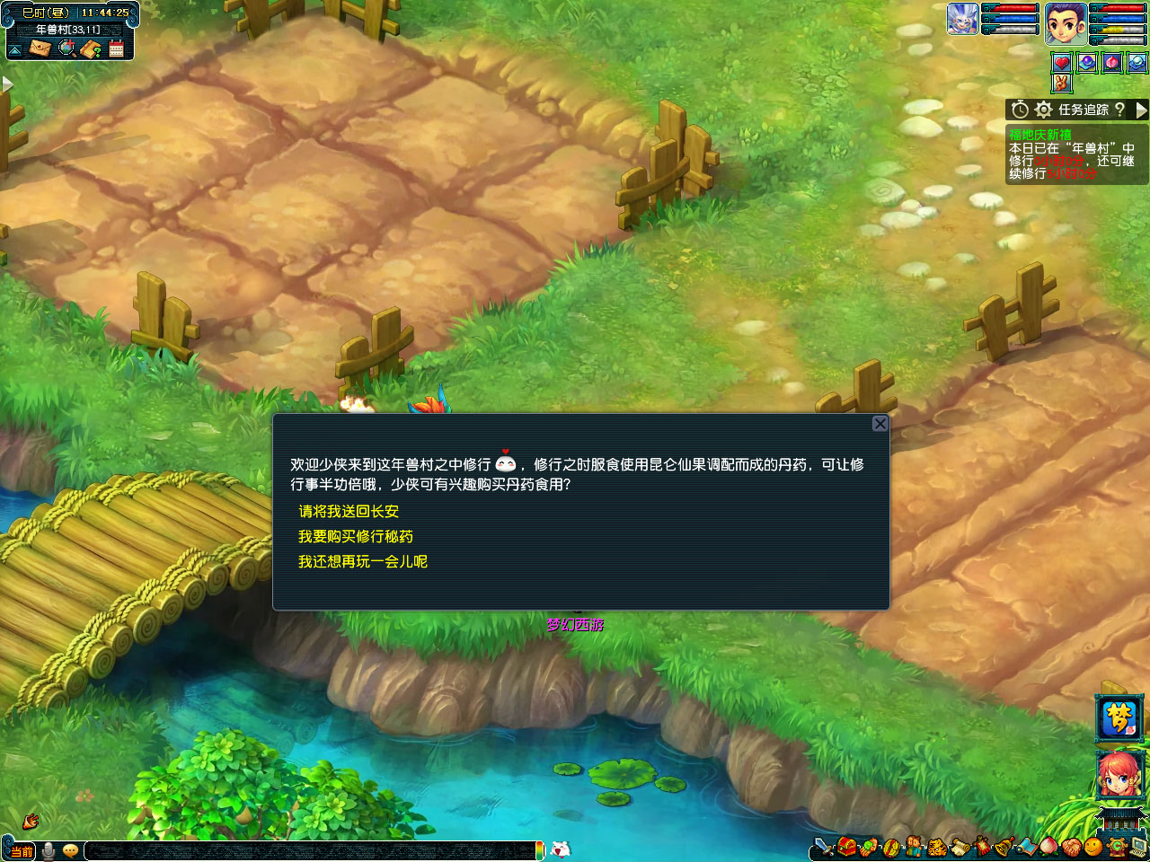 梦幻西游福地庆新禧攻略2026