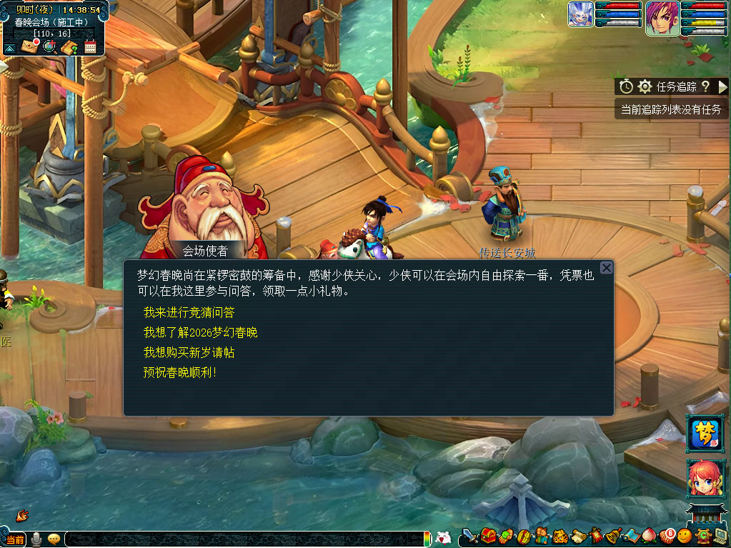 梦幻西游春晚筹备忙攻略