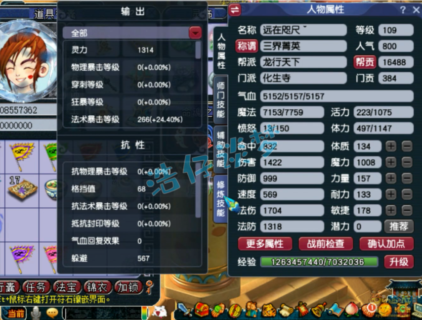 梦幻西游魔化生109装备怎么配