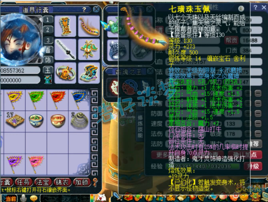 梦幻西游魔化生109装备怎么配